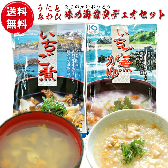 いちご煮は岩手県北から青森県八戸地方の郷土料理で、うにとあわびで