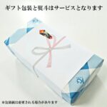 kaiodo019-4p-gift